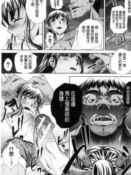 [風的工房][NABURU] 学性壊姦 學性壞姦_135