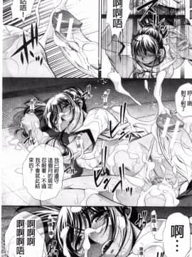 [風的工房][NABURU] 学性壊姦 學性壞姦_139