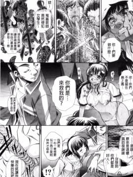[風的工房][NABURU] 学性壊姦 學性壞姦_147