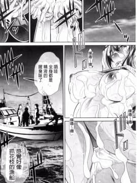 [風的工房][NABURU] 学性壊姦 學性壞姦_150
