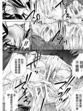 [風的工房][NABURU] 学性壊姦 學性壞姦_157