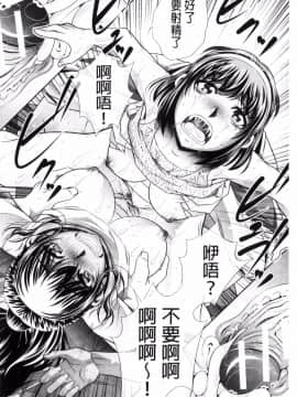 [風的工房][NABURU] 学性壊姦 學性壞姦_158