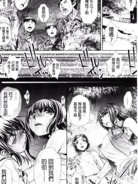 [風的工房][NABURU] 学性壊姦 學性壞姦_160