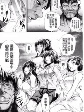 [風的工房][NABURU] 学性壊姦 學性壞姦_162