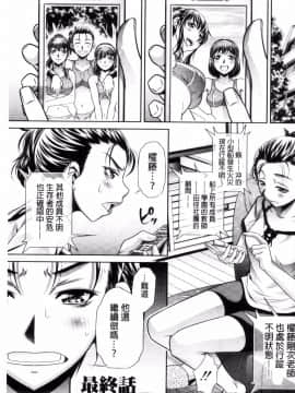 [風的工房][NABURU] 学性壊姦 學性壞姦_163