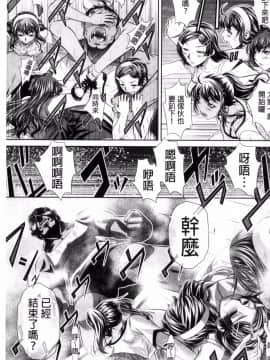 [風的工房][NABURU] 学性壊姦 學性壞姦_165
