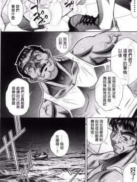 [風的工房][NABURU] 学性壊姦 學性壞姦_171