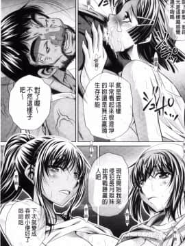 [風的工房][NABURU] 学性壊姦 學性壞姦_177