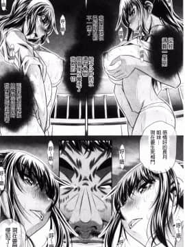 [風的工房][NABURU] 学性壊姦 學性壞姦_178