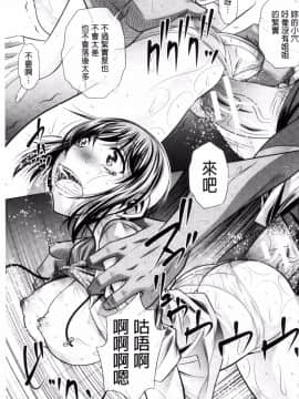 [風的工房][NABURU] 学性壊姦 學性壞姦_193