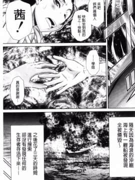 [風的工房][NABURU] 学性壊姦 學性壞姦_201