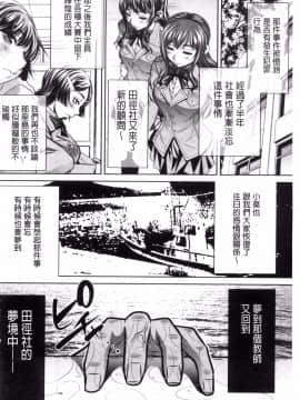 [風的工房][NABURU] 学性壊姦 學性壞姦_202