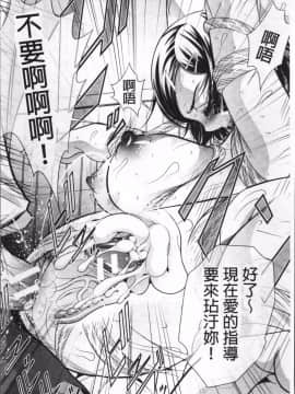 [4K掃圖組][NABURU] 学性壊姦_042