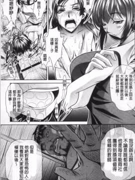 [4K掃圖組][NABURU] 学性壊姦_047