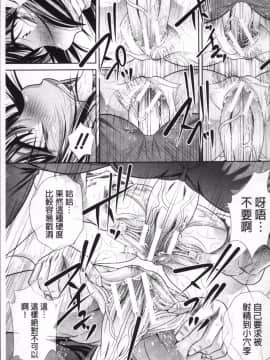 [4K掃圖組][NABURU] 学性壊姦_159
