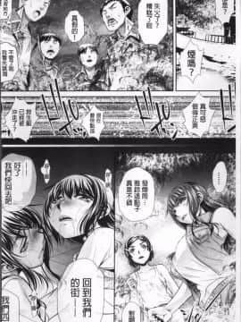 [4K掃圖組][NABURU] 学性壊姦_162