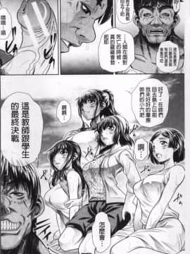 [4K掃圖組][NABURU] 学性壊姦_164