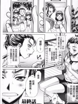 [4K掃圖組][NABURU] 学性壊姦_165