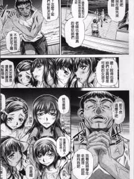 [4K掃圖組][NABURU] 学性壊姦_166
