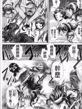 [4K掃圖組][NABURU] 学性壊姦_167