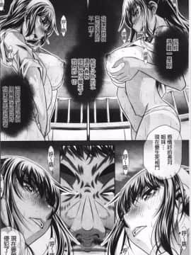 [4K掃圖組][NABURU] 学性壊姦_180