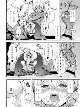 [79G个人汉化] [きょくちょ局 (きょくちょ)] 快楽紅茶依存症 (ガールズ&パンツァー)  [Digital]_015