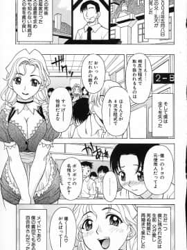 [神楽雄隆丸] Aero_010
