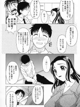 [神楽雄隆丸] Aero_029