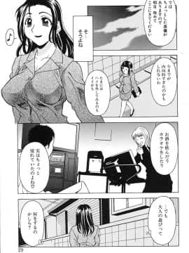 [神楽雄隆丸] Aero_032