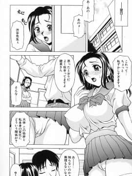[神楽雄隆丸] Aero_033