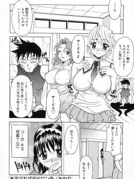 [神楽雄隆丸] Aero_109
