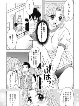 [神楽雄隆丸] Aero_114