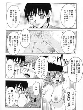 [神楽雄隆丸] Aero_145