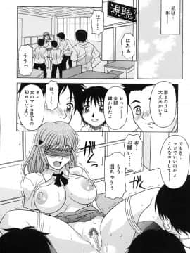 [神楽雄隆丸] Aero_147