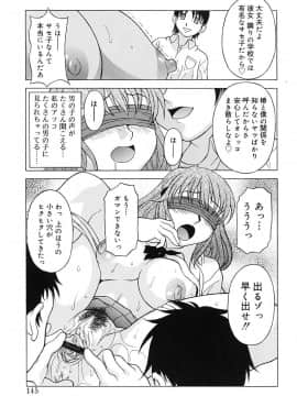 [神楽雄隆丸] Aero_148