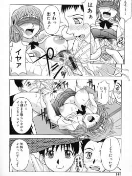[神楽雄隆丸] Aero_149