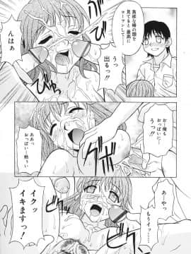 [神楽雄隆丸] Aero_154