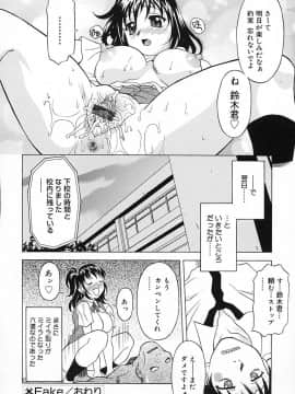 [神楽雄隆丸] Aero_173