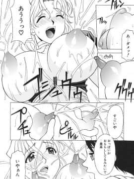 [神楽雄隆丸] Aero_177