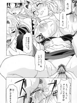 [神楽雄隆丸] Aero_179