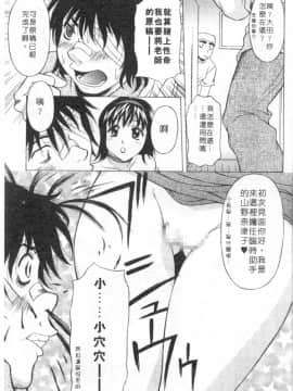 [神楽雄隆丸] Mellow_042