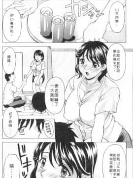 [神楽雄隆丸] Mellow_046