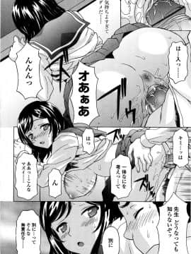 [神楽雄隆丸] コスコススイッチ_083