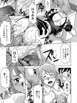 [神楽雄隆丸] コスコススイッチ_172