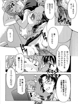 [神楽雄隆丸] コスコススイッチ_175