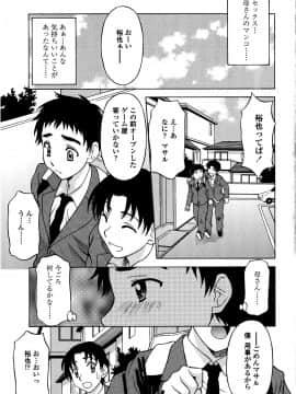 [神楽雄隆丸] コスコススイッチ_178