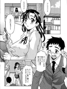 [神楽雄隆丸] コスコススイッチ_179