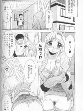 [神楽雄隆丸] ジェット・コンボ_062