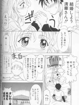 [神楽雄隆丸] ジェット・コンボ_068