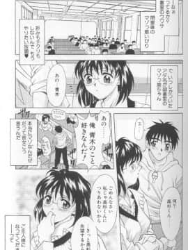 [神楽雄隆丸] ジェット・コンボ_069